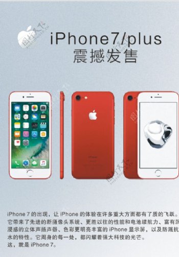 iPhone7plus手机