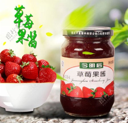 草莓果酱淘宝促销广告