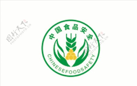 中国食品安全logo