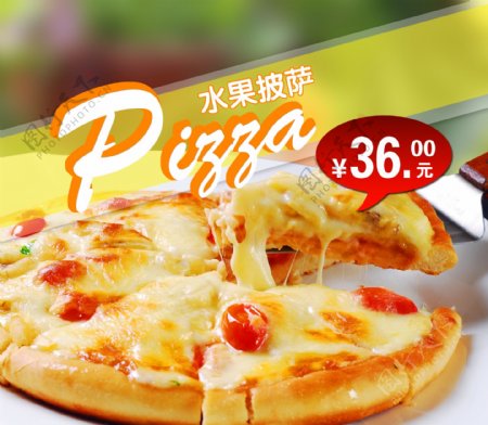 pizza披萨海报