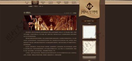 陶瓷时尚奢华简约网站模板