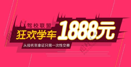 活动展架网页banner