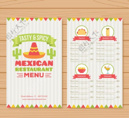 创意墨西哥餐馆菜单正反面矢量图