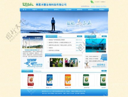 华夏生物科技官网