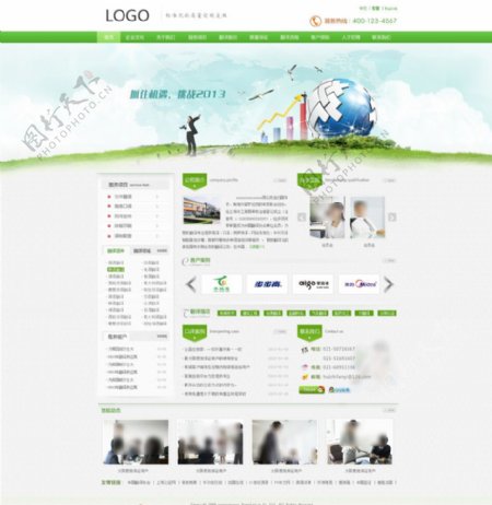 企业网站设计