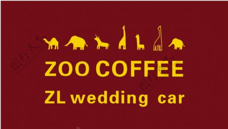 ZOOCOFFEE咖啡标志