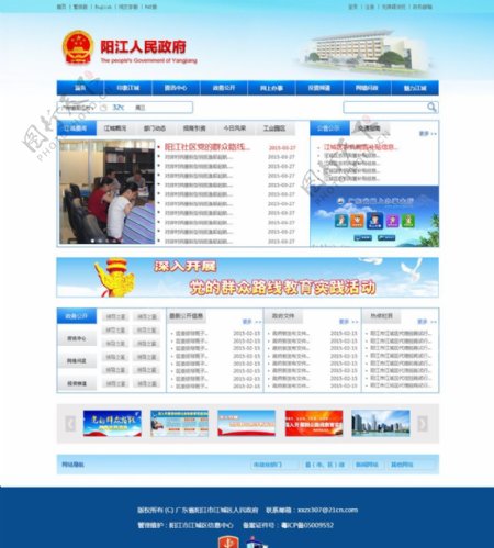 阳江网站首页设计