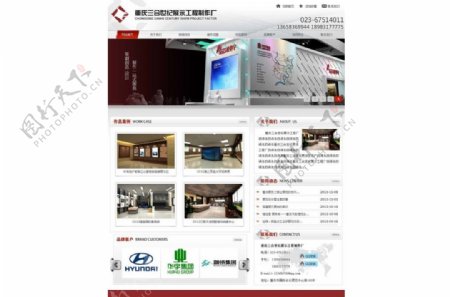 展示工程制作厂网站模板PSD