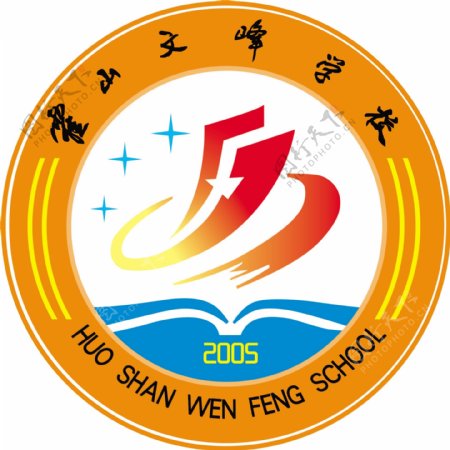 文峰学校标志