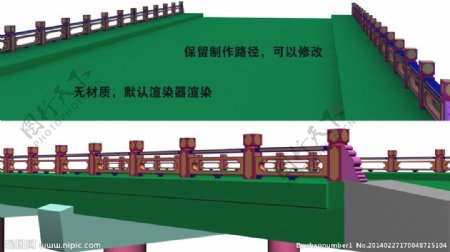 桥桥栏杆3D模型