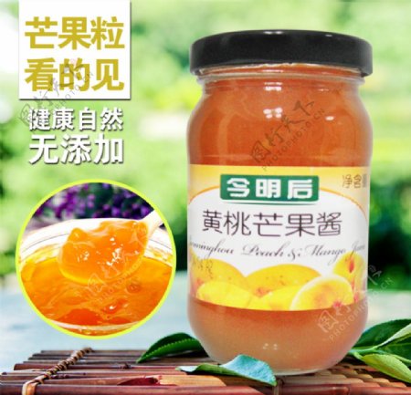 黄桃芒果酱淘宝产品主图设计
