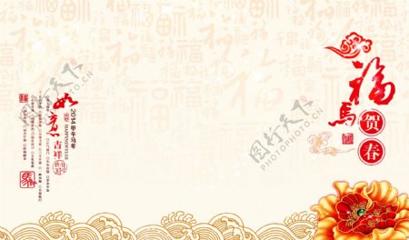 马年春节礼品册封面