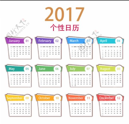 2017日历可编辑