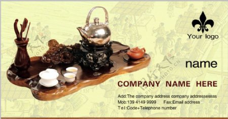 中国传统茶文化名片模板