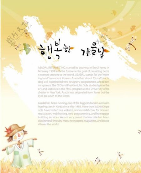 韩国秋季稻草人与落叶边框背景