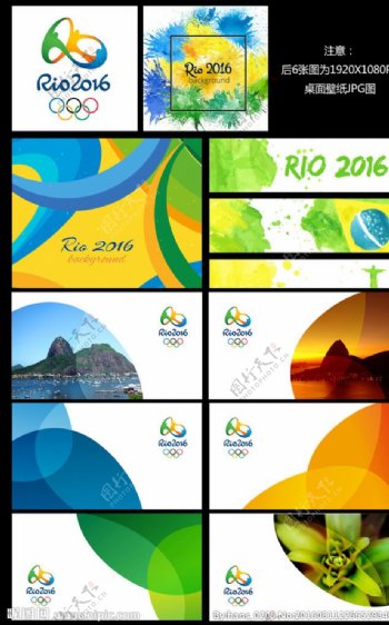 2016巴西里约奥运