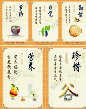 中华文明食堂文化宣传活动模板源