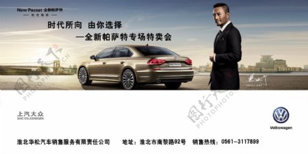 上海大众汽车户外宣传广告