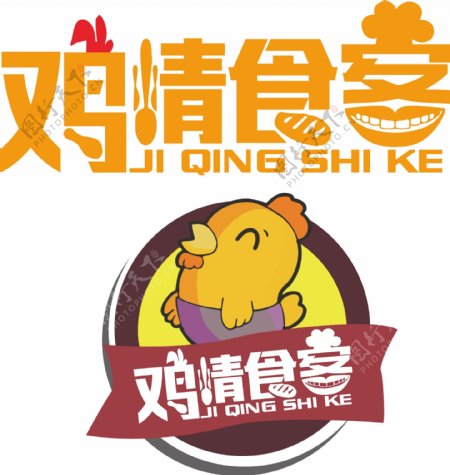鸡情食客鸡logo鸡排logo