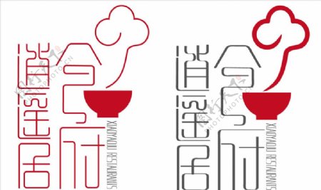 餐馆字体logo设计