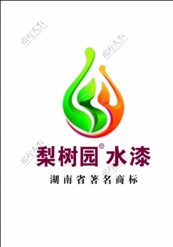 梨树园标志logo湖南水漆