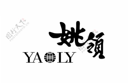 姚领yaoling标识