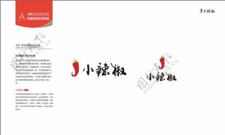 小辣椒LOGO标志