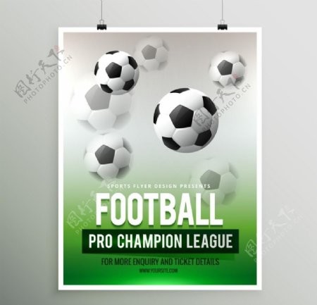 足球联赛海报