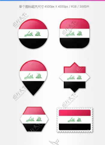 伊拉克国旗图标