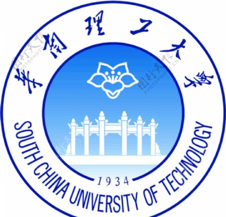 华南理工大学