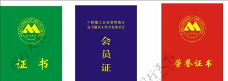 中国施工企业协会岩土锚固工程