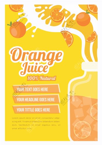 橙汁传单设计