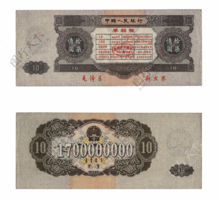 中国最老版人民币