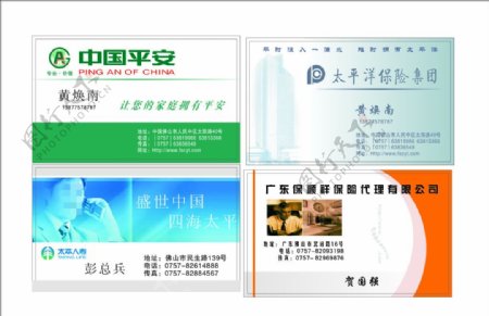 中国平安太平洋保险名片