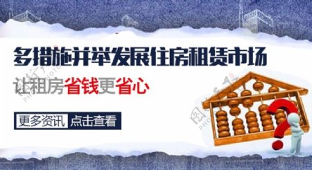 多措施并举发展住房租赁市场