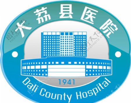 大荔县医院标志