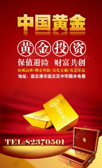 中国黄金灯箱海报写真