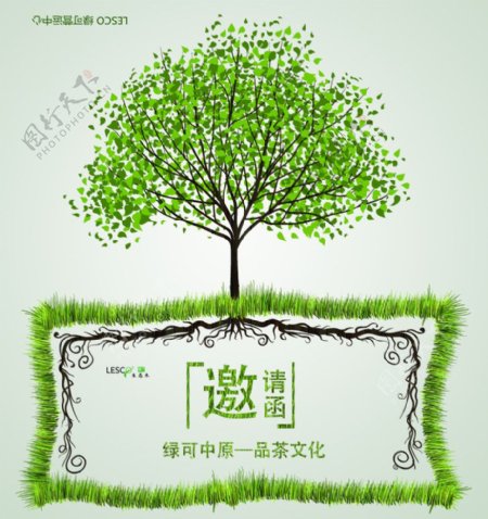 绿可生态木邀请函