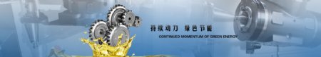 网页banner