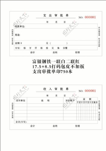 联单宣传页名片PVC