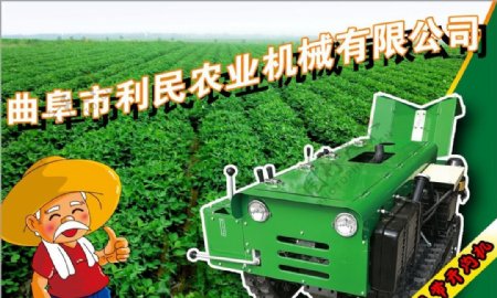 务农机器海报