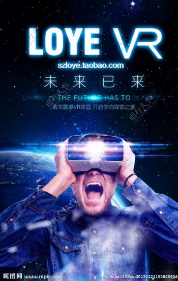 VR眼镜海报