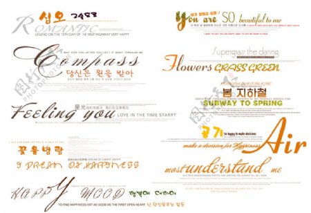 英语韩语婚纱字体