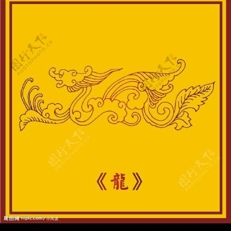 中国古典龙图5