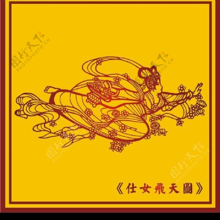 中国古典仕女飞天图2