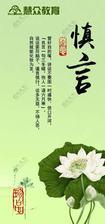 校园文化展板