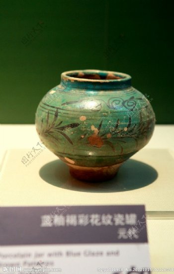 蓝釉瓷罐