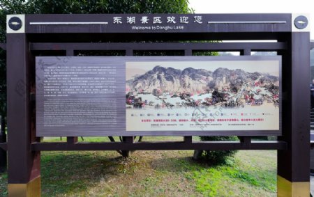 绍兴东湖公园景区导游图