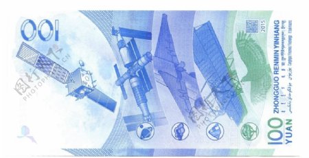 中国航天纪念钞