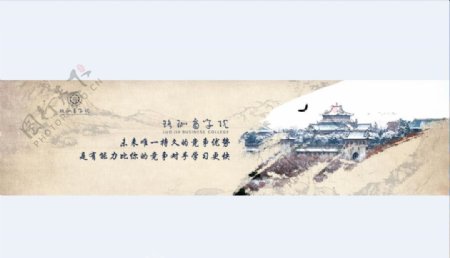 商学院网页banner